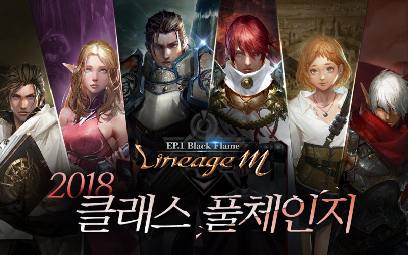 [오늘의 게임 소식] 7/25 리니지M, 클래스 풀체인지 업데이트 등