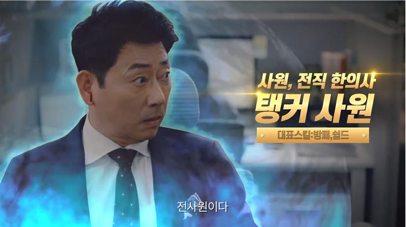 R5 주식회사의 미래는? 전광렬 김슬기 출연한 광고 에피소드1 공개