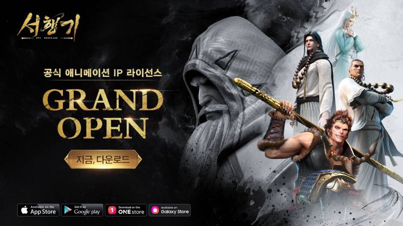 아이스버드게임즈, 인기 애니메이션 기반 모바일RPG 서행기 서비스 시작