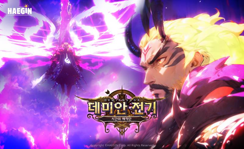 해긴 데미안 전기, 서비스 200일 맞아 기념 이벤트