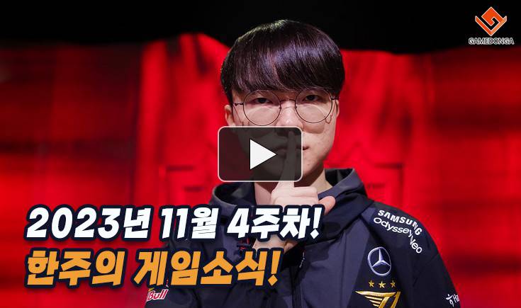 [동영상] 황제 폐하의 가호 아래 사용량 증가한 LoL