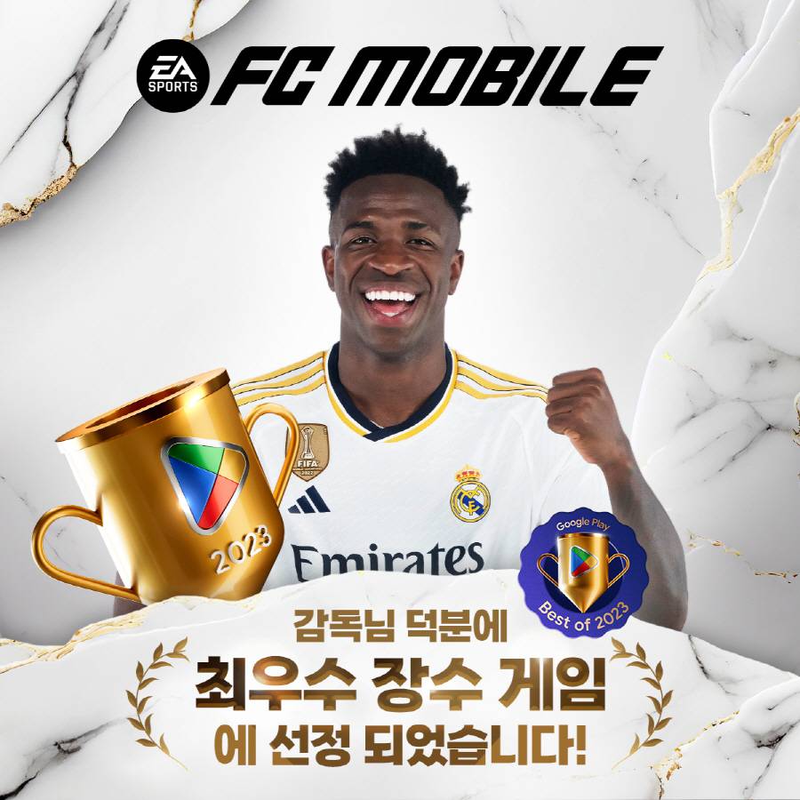 FC 모바일 2023년 한해를 빛낸 구글플레이 최우수상 수상