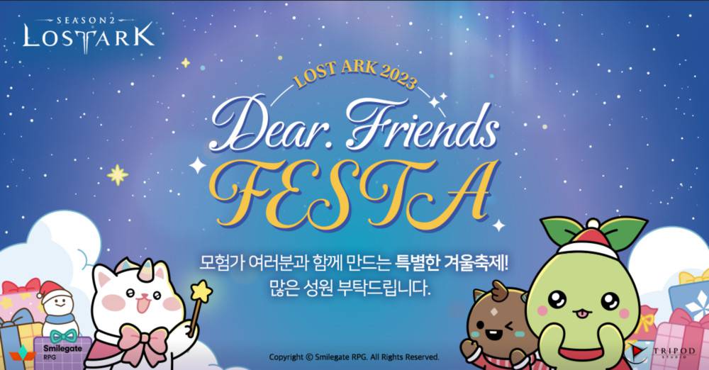 로스트아크, 12월 3일간 역대급 오프라인 페스티벌 디어프렌즈 페스타 발표