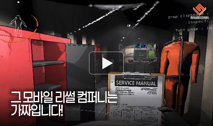 [동영상] 그 모바일 리썰 컴퍼니는 가짜입니다!