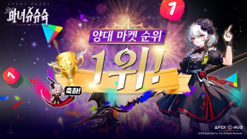 마녀 슈슈슉, 인기 1위 기념 골드 10만 개, 황금열쇠 10개, 보물상자 1개 증정