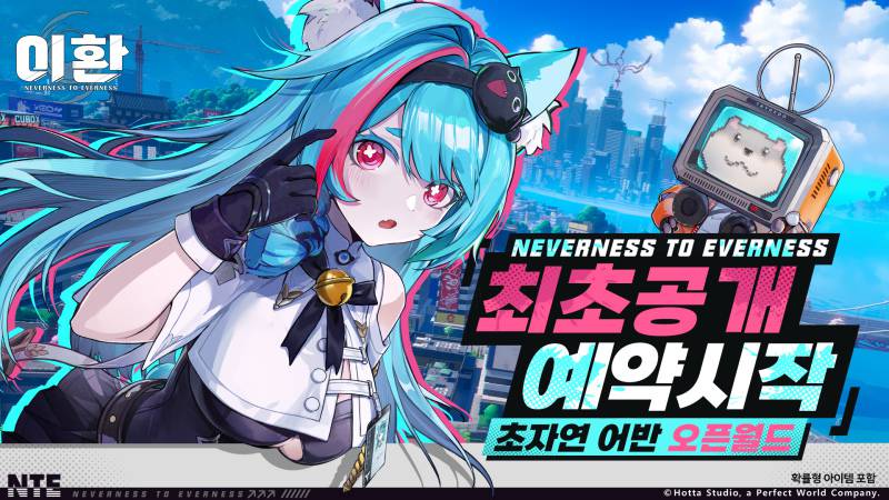 '미소녀 GTA? 어반 오픈월드 RPG '이환' 트레일러 공개