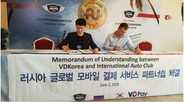 VDKorea, 러시아 글로벌 모바일 결제 서비스 협약