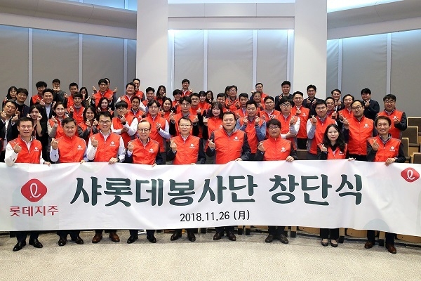 롯데지주, ‘샤롯데봉사단’ 창단… 정기 봉사활동 계획