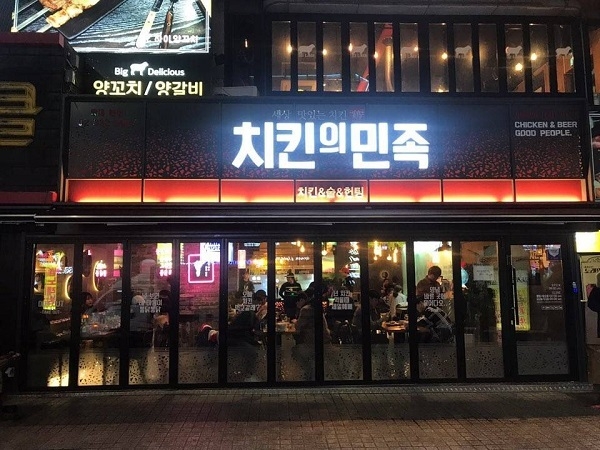 치킨프랜차이즈에 떠오르는 브랜드 치킨의민족, 소자본창업 가능 ‘화제’