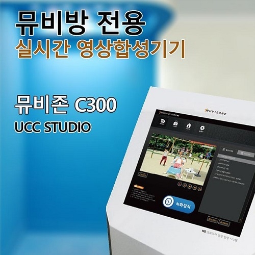 뮤비존, ‘노래 뮤비방’에 영상제작기기 공급하며 건전한 창작활동에 앞장