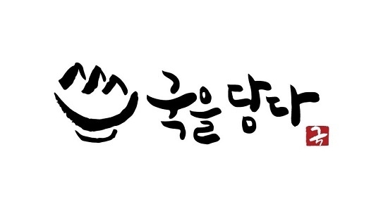 ‘국을담다’ 네이버 스마트스토어 오픈…“고향의 맛 담긴 국, 택배로 만나요”