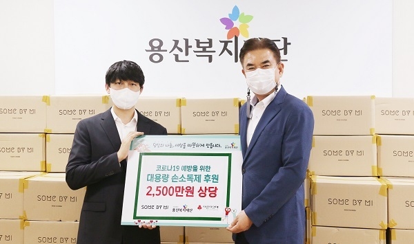 ㈜페렌벨 썸바이미, 용산복지재단에 대용량 손소독제 1,920개 기부