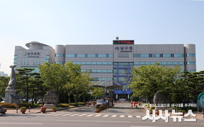 울산 남구, 2021년 상반기 지역공동체 일자리사업 참여자 모집