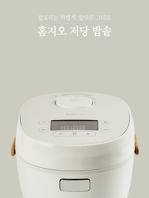 홈지오 저당밥솥 2021년 1월 최고 매출 경신