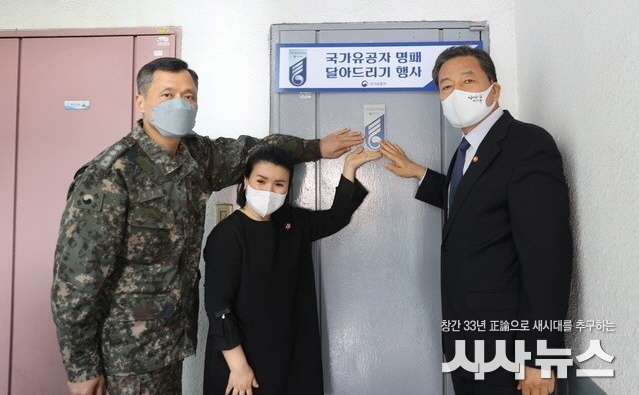 경기동부보훈지청, 제6회‘서해수호의 날’계기 다양한 추모행사 개최