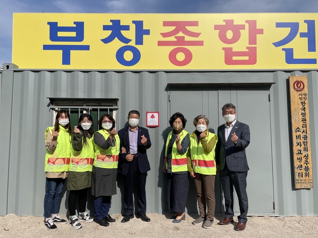 성주군, 나눔봉사단과 함께하는 착한가게 현판식 개최