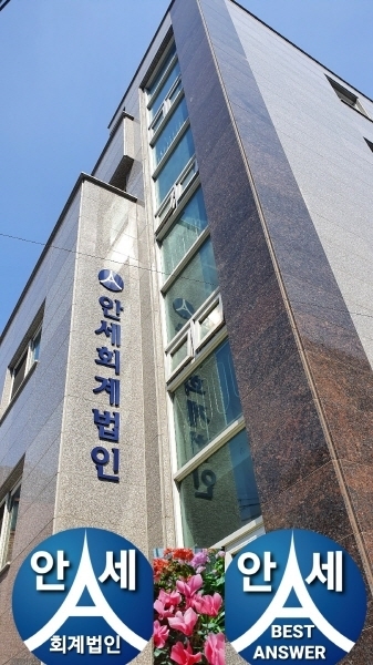 안세회계법인, 대한민국 혁신인물(기업, 기관) 브랜드 대상 ‘회계세무경영자문 부문 대상’ 수상