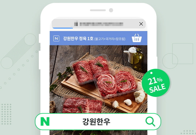 강원한우, 정육세트 네이버 럭키투데이 할인