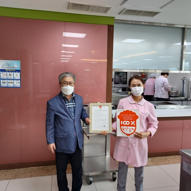 통영시, 구내식당 국산김치 자율표시제 인증