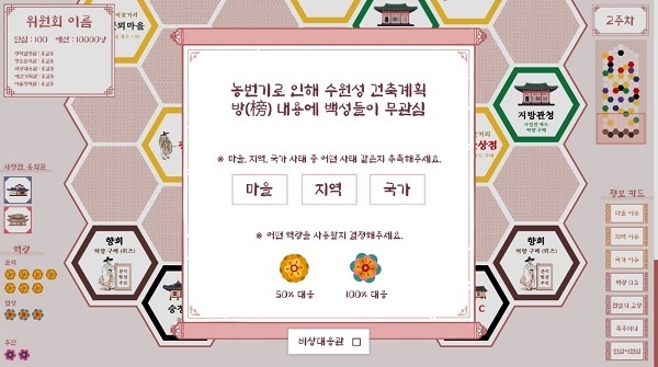 디지털 게임러닝 콘텐츠 기업 ‘㈜위드플러스’, 메타버스플랫폼 ‘Governance6’ 론칭
