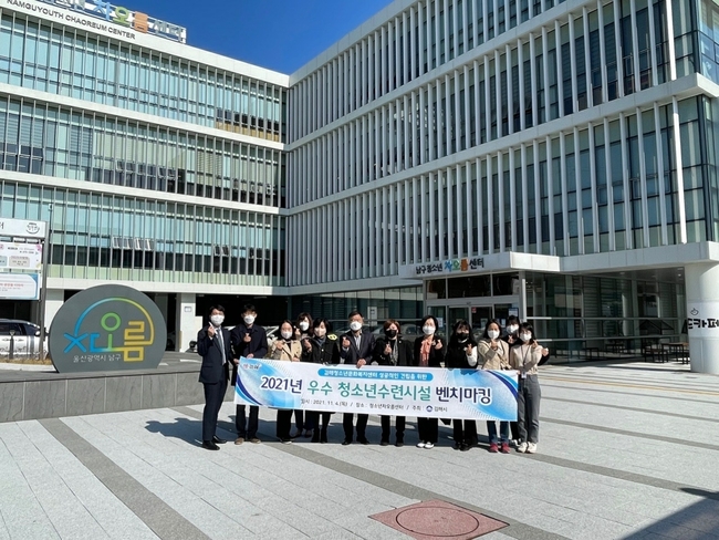 김해시, 우수 청소년수련시설 벤치마킹
