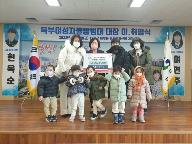 경산시 북부동, 미소어린이집 원아들 이웃돕기 성금 기탁