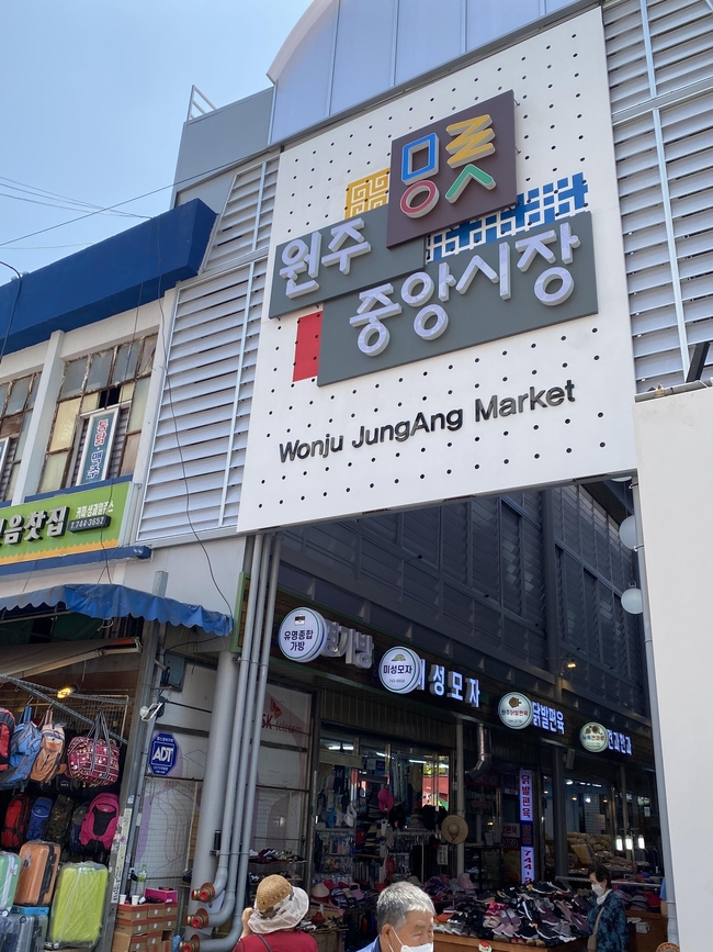 미로예술원주중앙시장 청년몰 활성화 사업 진행