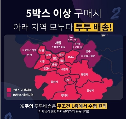 한솔비에스 ‘에이엔박스’, 2시간 내 수령 가능한 ‘투투배송’ 실시