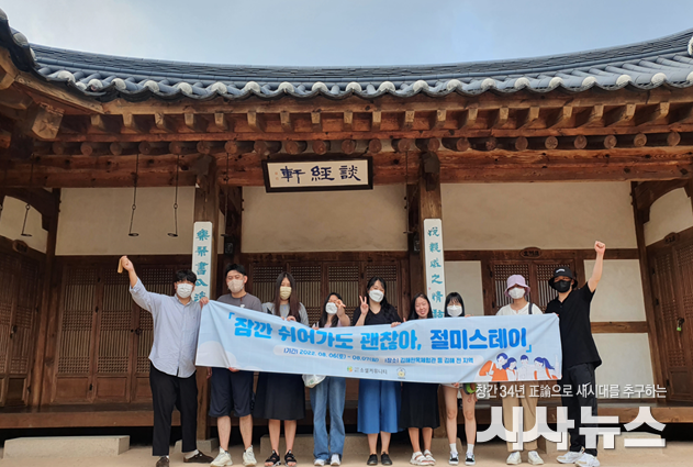 경남 예비사회적기업 인절미투어 주관, 청년 힐링캠프 성황리 종료