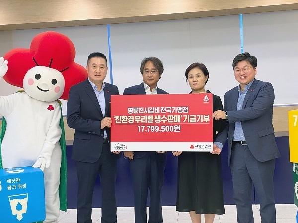 명륜진사갈비, 기후위기 대응 도시숲 가꾸기 사업에 1천 7백여만원 기부