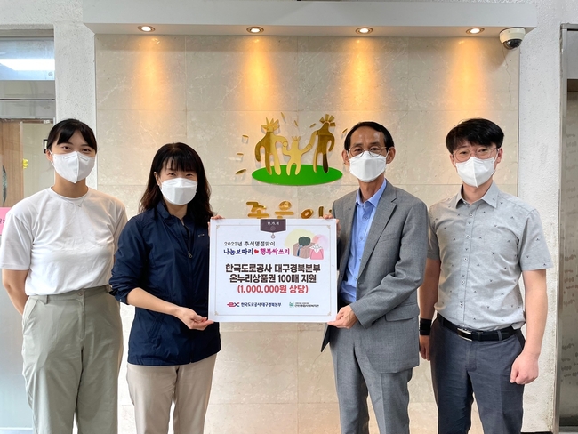 추석맞이 후원금품 코로나 이전으로 회복돼