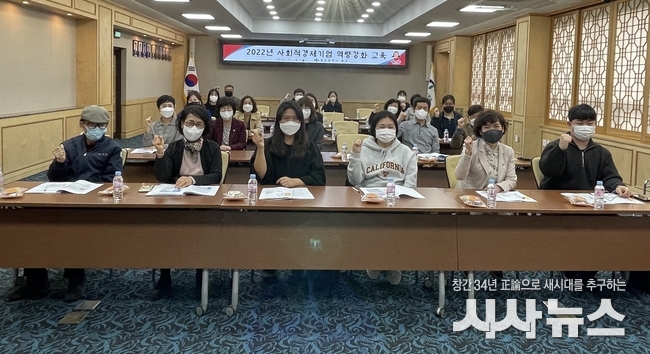 중구, 사회적경제기업 역량강화 교육 실시