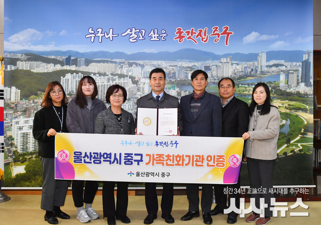 중구, 여성가족부 ‘가족친화 인증기관’ 3회 연속 선정!
