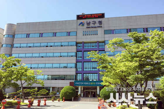 울산 남구, 어르신 맞춤형 일자리 사업 발대식 및 안전교육 가져