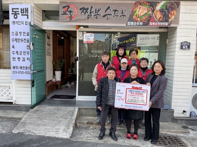 영남장애인협회 봉사단 대명4동 동백식당 노인일자리 어르신 점심식사 대접