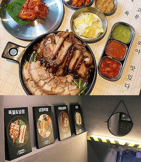삼대족발 마포역점,  메뉴 인테리어 컨셉 등 리뉴얼 오픈