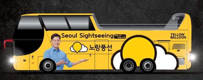 직판여행 노랑풍선, ‘서울투어버스여행’ 자회사로  신규사업 확대