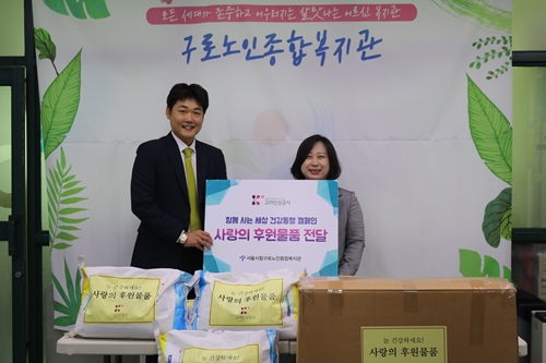 차가버섯 전문 고려인삼공사, 구로노인종합복지관에 사랑의 후원물품 전달