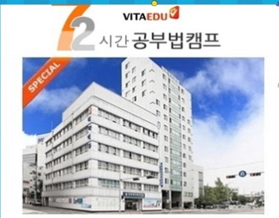 72시간공부캠프, 고등학생기숙학원 프로그램 개강