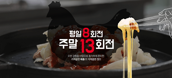 장인닭갈비, 맛과 정직을 선보이는 사업아이템…불황에도 만석 