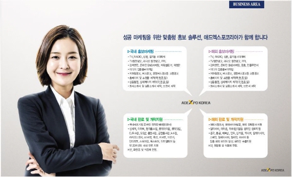 (주)애드엑스포코리아, 4월 16일 수출바우처 매칭페어 참가