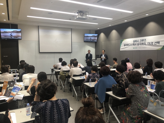 모두투어 . 크루즈인터내셔널, 실버시크루즈 대구 세미나 성료 