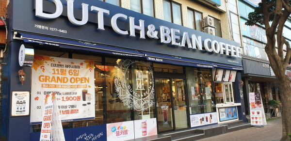 커피 프랜차이즈 더치앤빈, 꾸준한 매장 오픈… 제주시청점 문열어