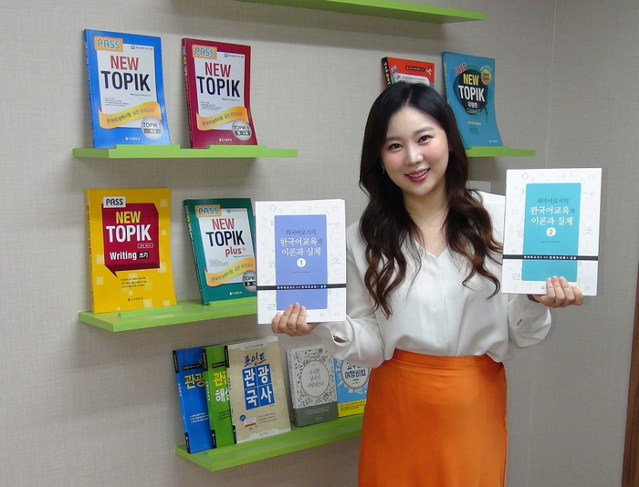 도서출판참, 미코 출신 모델 장현옥 한국어교원 “외국어로서의 한국어교육의 이론과 실제” 소개