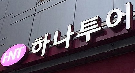 하나투어, 아이엠엠프라이빗에쿼티와 제3자 배정 유상증자 결의