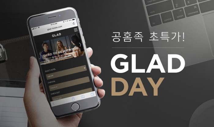 글래드 호텔앤리조트, 실속 있게 즐기는 호캉스 ‘공홈족’ 패키지 출시
