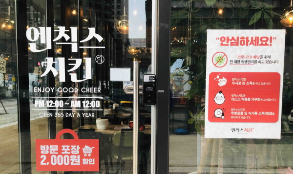 엔칙스 치킨, 전 매장 살균제&손소독제&위생마스크 긴급 무상 지원