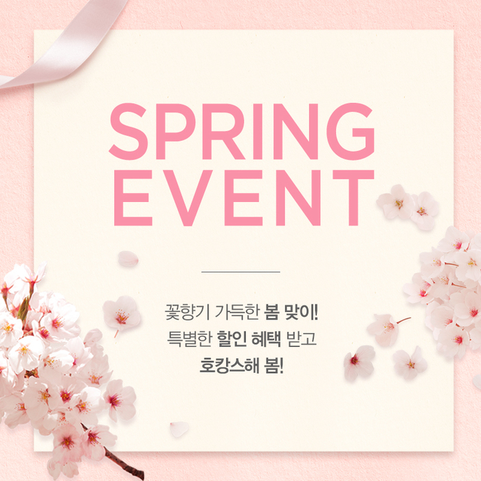 글래드 호텔, 가장 인기있는 봄 패키지 할인가로 즐기는 ‘스프링 프로모션’ 진행