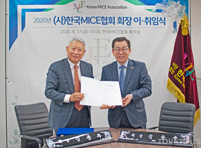 (사)한국MICE협회 회장 2020년 이·취임식 개최해