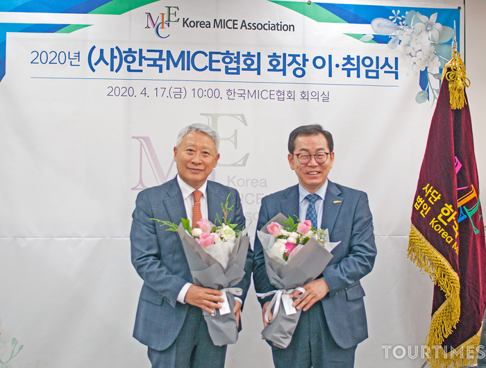 (사)한국MICE협회 회장 2020년 이·취임식 개최해